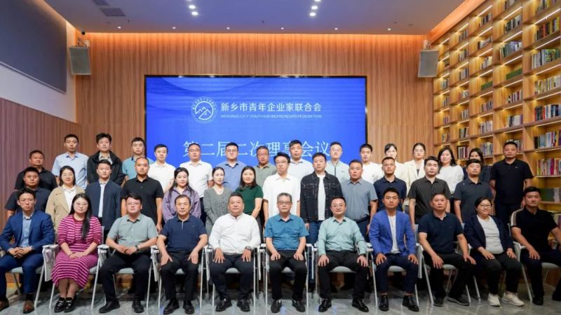 新乡青企联会员之家揭牌仪式暨第二届二次理事会议在开元官方站网页版成功举行