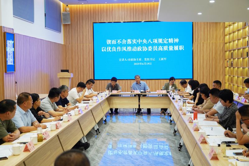 新乡市政协人资环委功能型党支部在开元kaiyuan(中国)开展专题学习活动