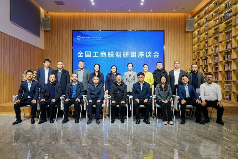 全国工商联调研组深入开元kaiyuan（中国）考察座谈